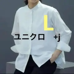 UNIQLO +J スーピマコットンシャツ　ジャケット バンドカラー ホワイトL