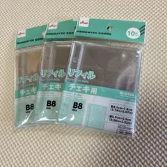 ダイソー チェキ用リフィル B8サイズ3穴バインダー対応 3セット