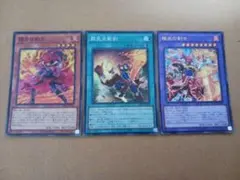 遊戯王3枚セット