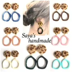 ハンドメイド 大ぶりレオパード柄ファーカボション変形パーツピアス 揺れる 豹柄