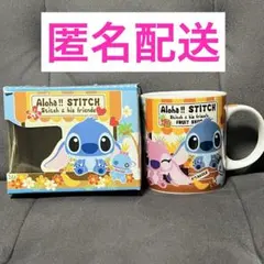 スティッチ　マグカップ　食器　ディズニー