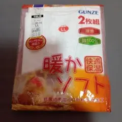 GUNZE メンズ 半袖U首シャツ LLサイズ