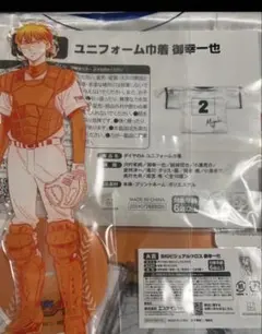 ダイヤのA DMMスクラッチ アクリルカード 御幸一也 - メルカリ