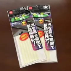 【新品】光を蓄えるシール 10本入り　2セットのサムネイル