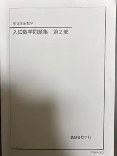 【大幅値下げ】駒場東邦　サピックス　SS特訓4科目　全24回分セット【96回分】 大幅値下げ】駒場東邦 サピックス SS特訓4科目 全24回分セット【96回分