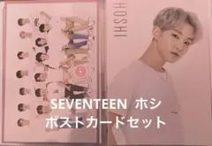 SEVENTEEN セブチ ホシ ポストカードセット カラモバ フォトスペース