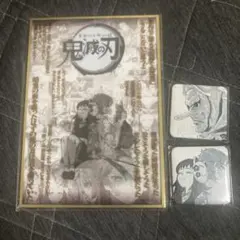 鬼滅の刃 台詞を集めるダイニング コラージュ台本アクリル色紙 炭治郎