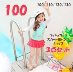 子供 キッズ 水着 女の子 100 ラッシュガード 帽子 ピンク ビビットカラー