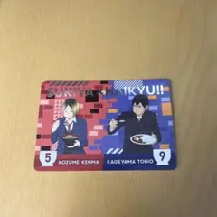 ハイキュー!! すき家コラボ カード 影山飛雄、孤爪研磨