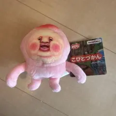 こびとづかん ぬいぐるみ マスコット