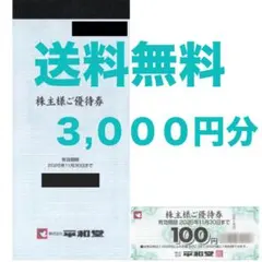 2026年最新】株主優待 ジョイフル本田の人気アイテム - メルカリ
