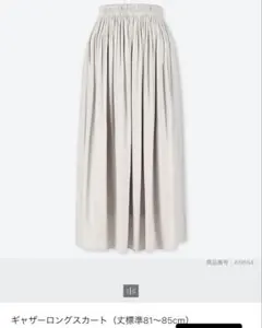UNIQLO ギャザー ロングスカート 81〜85cm