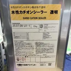シーカ・ジャパン オープライマー 水系エポキシ樹脂プライマー 16kg 