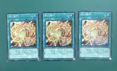 遊戯王 燦幻開門 シークレットレア 3枚セット ロゴ無
