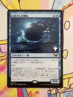 2026年最新】MTG 忌まわしき眼魔の人気アイテム - メルカリ