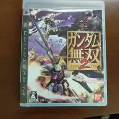 即発送　PS3ガンダム無双2