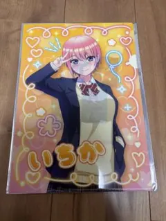 五等分の花嫁　クリアファイル　一花