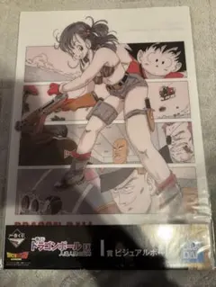 ドラゴンボール　人造人間の恐怖　ビジュアルボード　ブルマ