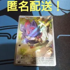 ポケモンカード　ポケカ　nのゾロア　ar　アートレア　ひっかく