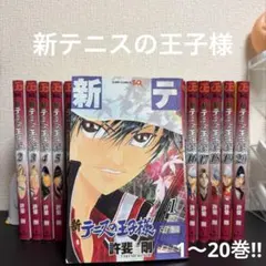 2026年最新】新テニスの王子様 コミックセット の人気アイテム - メルカリ