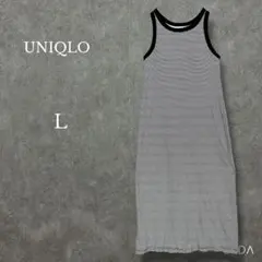 ユニクロ【L】リブブラワンピース ボーダー ロング丈 カップ付き