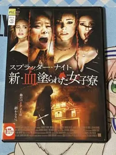 2026年最新】スプラッター映画の人気アイテム - メルカリ