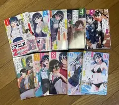 僕の心のヤバイやつ【1〜10巻】セット