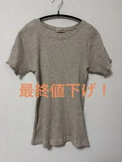 Samansa Mos2 リブ編みベージュTシャツ メロウ袖のサムネイル