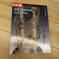 アール・ヌーヴォー　アールデコ3