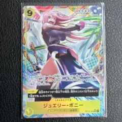 ジュエリー・ボニー srパラレル