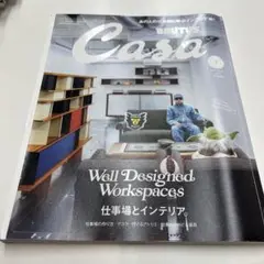 Casa 7号 仕事場とインテリア特集