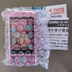 本当に録音再生！なつかしのガラケーマスコット スライドType