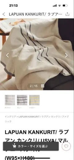 Calm - リネンフラットカーテンGray - CUR-122-GY中古 - メルカリ