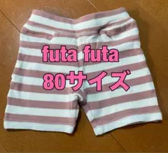 futa futa ストライプ パンツ 80㎝ ピンクショーパン