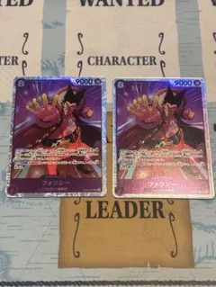 フォクシーSR ワンピースカード　エッグヘッドクライシス　即日発送　３枚セット