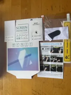 ホンダNーBOX　ディスプレイオーディオ用フィルム　8インチ用