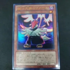 遊戯王 BF-大旆のヴァーユ ウルトラレア 1枚