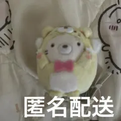 2025年最新】てのりぬいぐるみ すみっコぐらし 寅年の人気