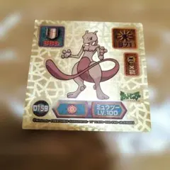 2025年最新】ポケモン 最強シール列伝 ミュウの人気アイテム - メルカリ