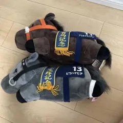 競走馬ぬいぐるみ ねそべりBIG(ナリタブライアン・ビワハヤヒデ) バラ売り可