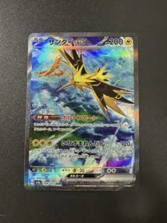2026年最新】サンダーex sar 151の人気アイテム - メルカリ
