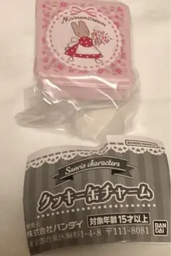 クッキー缶チャーム　マロンクリーム