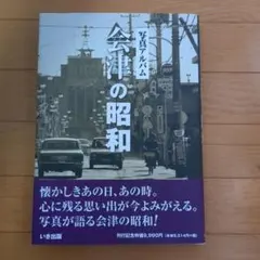 2026年最新】いき出版 昭和の人気アイテム - メルカリ