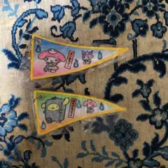 サンリオキャラクターズ ペナント風チャーム マイメロディ ポムポムプリンセット