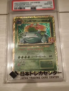 2026年最新】フシギバナ 25th psa10の人気アイテム - メルカリ