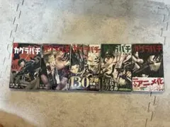 新品シュリンク付 カグラバチ 1巻〜5巻 全冊初版 特典付き - メルカリ