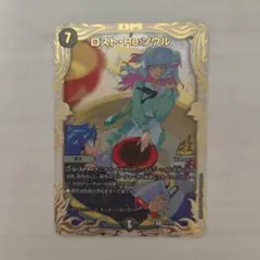 ロストRe:ソウル　プロモ　クリスタ