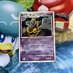 ポケモンカード ヨノワール くろいて エクストラ - メルカリ