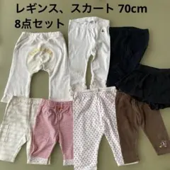 レギンス、スカート 70cm 8点セットのサムネイル