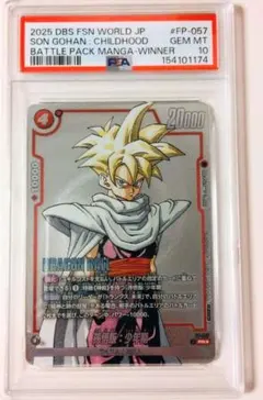 PSA10 孫悟空 DA ドラゴンボール フュージョンワールド プロモ | Mercari